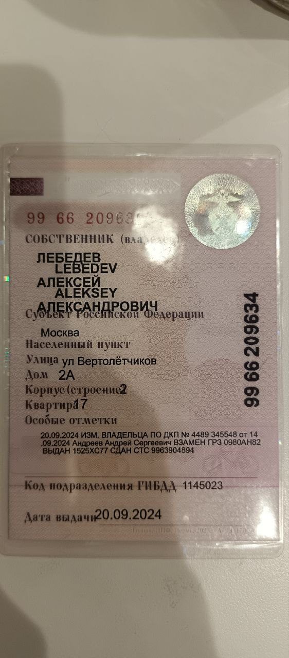 Мотоцикл, марка: HONDA, модель: VFR800, год изготовления: 1999 г.в., цвет: красный, VIN: JH2RC46B4XM100806, г/н: 1525ХС77, разрешенная максимальная масса: 444 кг., масса без нагрузки: 210 кг.