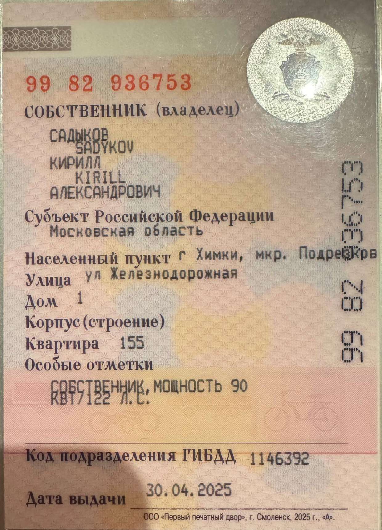 Легковой автомобиль, марка: АУДИ А1, год изготовления: 2011 г.в., VIN: WAUZZZ8X1BB064152, г/н: К235АС250.