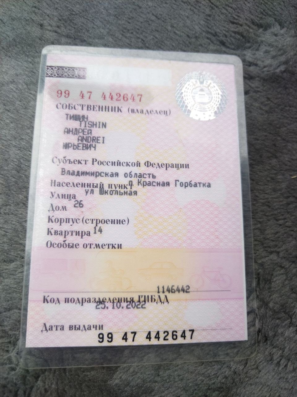 Легковой автомобиль, марка/модель: CHANGAN CS 35 SC7164B, год изготовления: 2015, регистрационный знак: 0873УЕ33, VIN: LS5A3DDE9GA955776; цвет: ГОЛУБОЙ, ПТС: 77 УР 858519, разрешенная максимальная масса 1665 кг, масса без нагрузки 1365 кг.