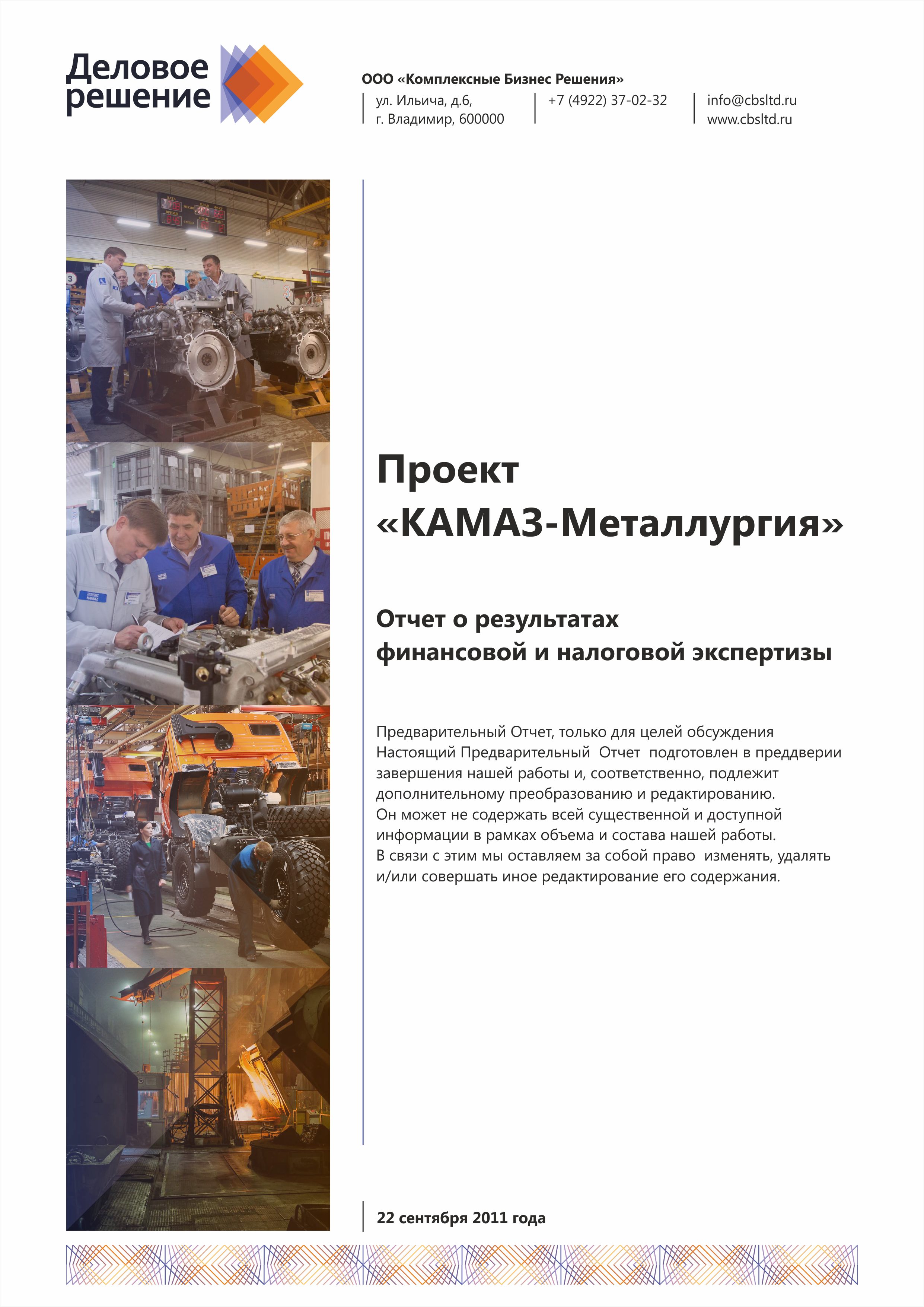Земельный участок