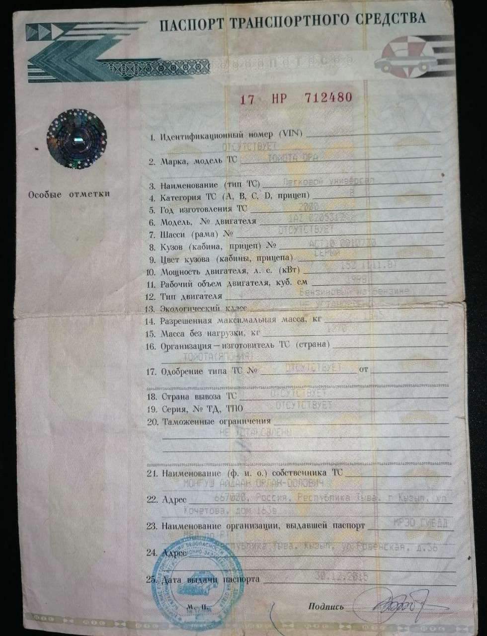 Легковой автомобиль TOYOTA OPA, 2000 года выпуска