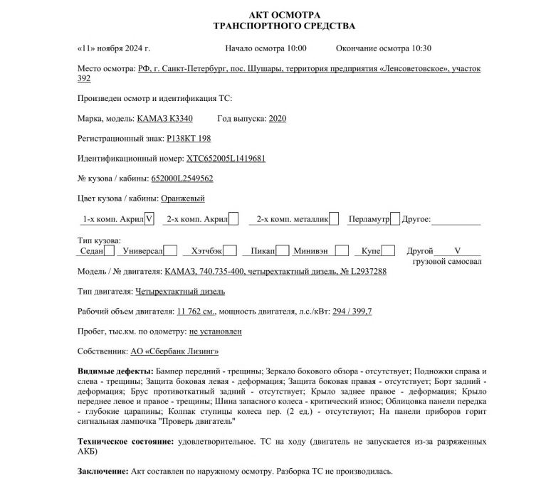 Грузовой самосвал КАМАЗ K3340, 2020, Идентификационный номер: XTC652005L1419681. Местонахождение: г. Санкт-Петербург, пос. Шушары, территория предприя...