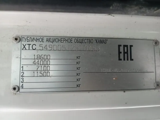 СЕДЕЛЬНЫЙ ТЯГАЧ КАМАЗ 5490-S5, 2018г.в. Идентификационный номер: XTC549005J2510453.
Местонахождение: Московская область, Солнечногорский р-н, с. п. С...