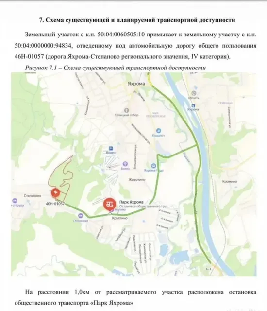 Земельный участок с кадастровым номером 50:04:0060505:10, общей площадью 40 000 кв.м., категория земель: земли особо охраняемых территорий и объектов,...