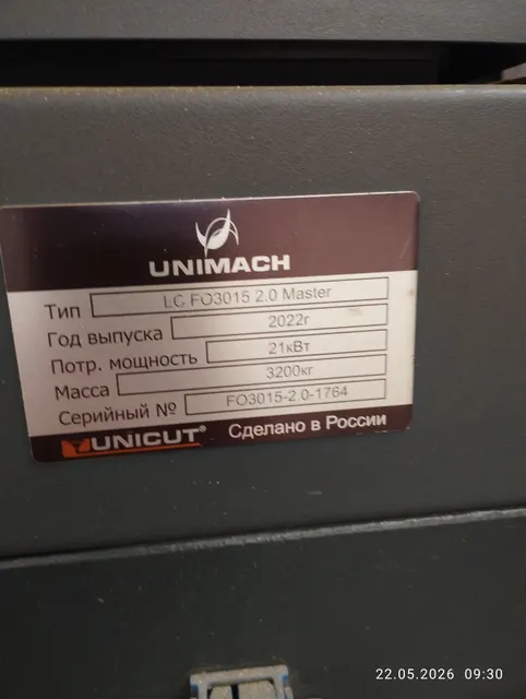 Установка лазерной резки листовых металлов, тип LC Master FO3015-2.0
Тип имущества: Оборудование 
Модель: LC FO3015 2.0 Master
Заводской номер: FO3...
