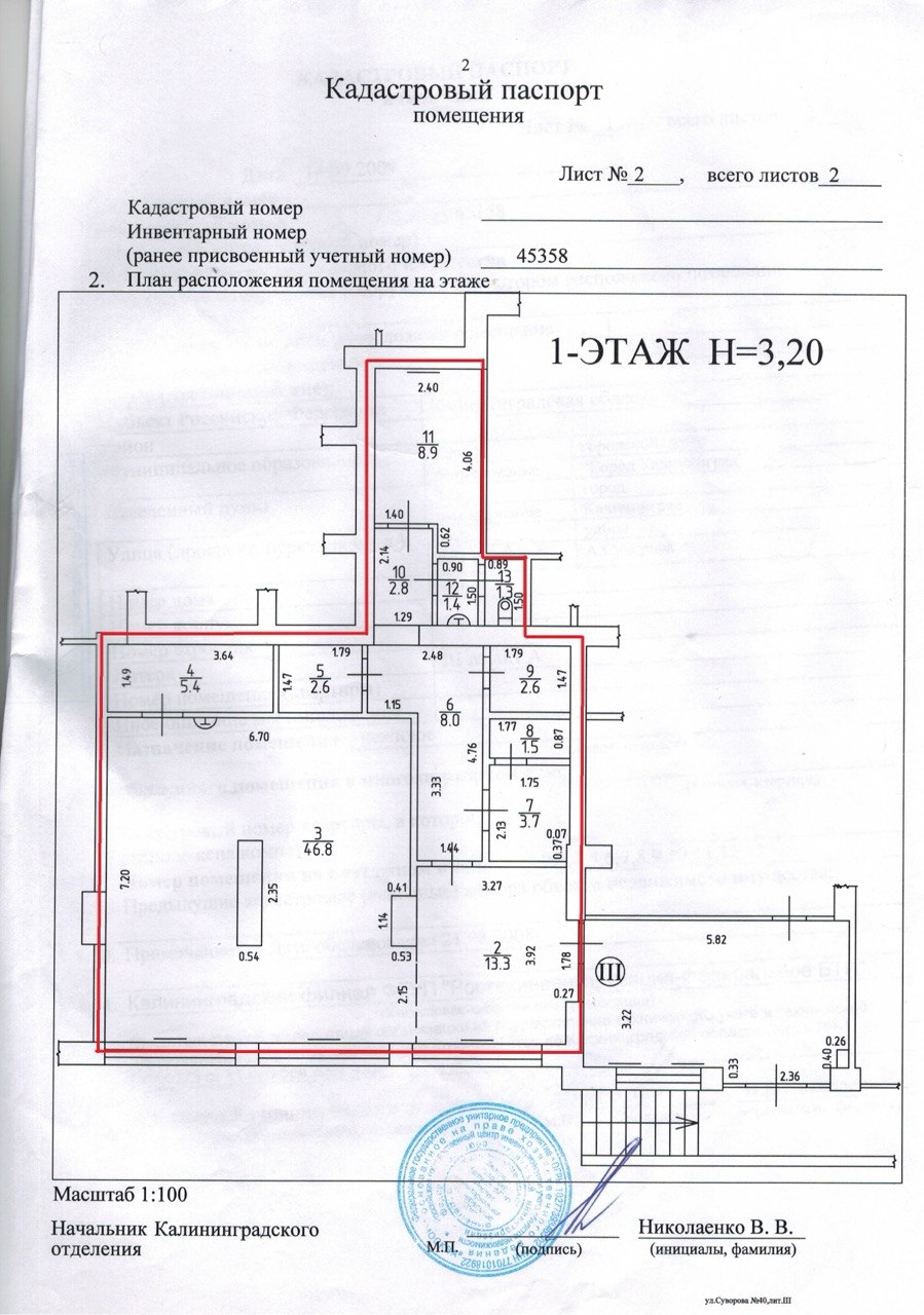 Нежилое помещение общей площадью 98.3 м² в г. Калининграде