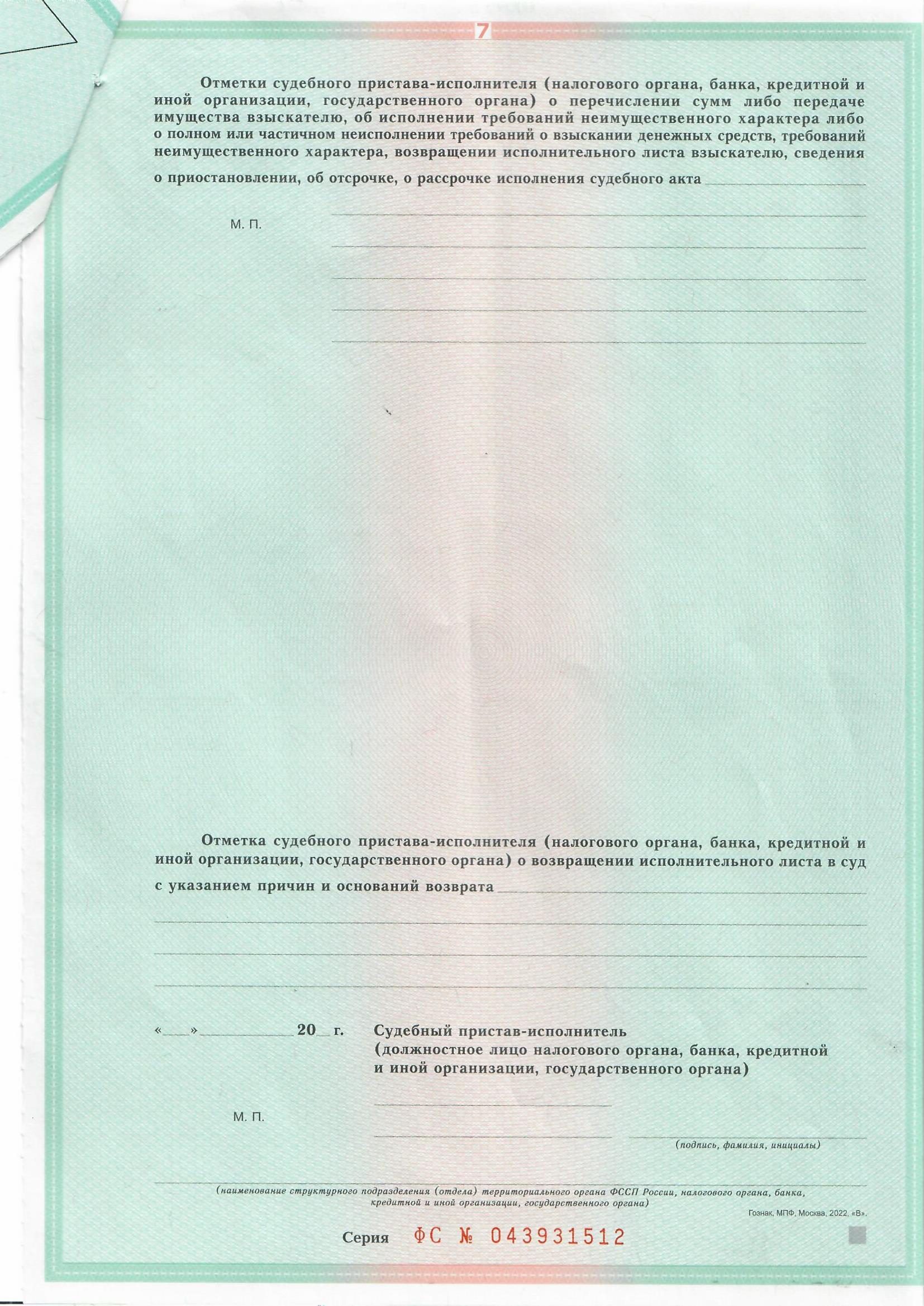 Права требования (с титулом права собственности) на легковой автомобиль Фольксваген Поло VIN: XW8ZZZ61ZHG033821, 2016 года выпуска, ГРЗ: Е111УВ196. Автомобиль зарегистрирован на должника Кожушка Дмитрия Геннадьевича. Транспортное средство отсутствует в натуре, продается право требования на отсутствующее транспортное средство. Розыск транспортного средства осуществляется покупателем своими силами и за свой счет. На указанный автомобиль отсутствуют документы, за исключением сведений из ГИБДД