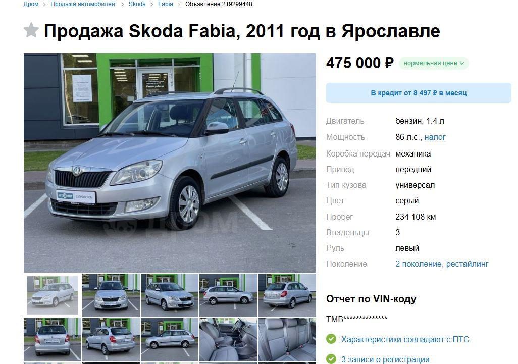 Автомобиль SKODA FABIA; VIN: TMBJC45J0B3151006, 2011 года выпуска, цвет темно-бордовый, шасси (рама) № отсутствует, мощность двигателя, л. с. (Квт): 86(63), СТС: 7041742112, ПТС: 77УН607630.