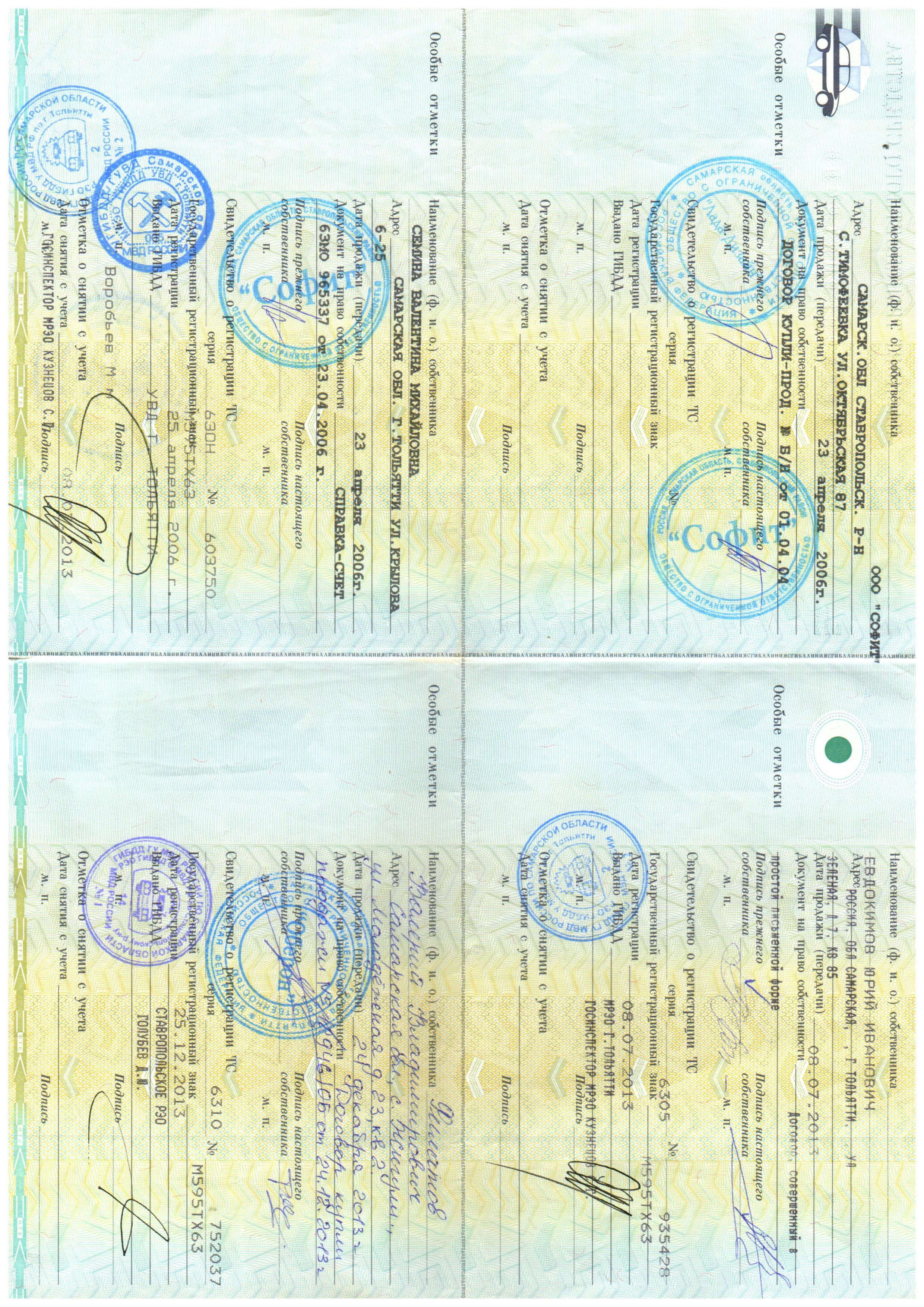 транспортное средство –ВАЗ 11183, Лада Калина, 2006 г.в., ярко синий, г/н М595ТХ63, VIN XTA11183060037494