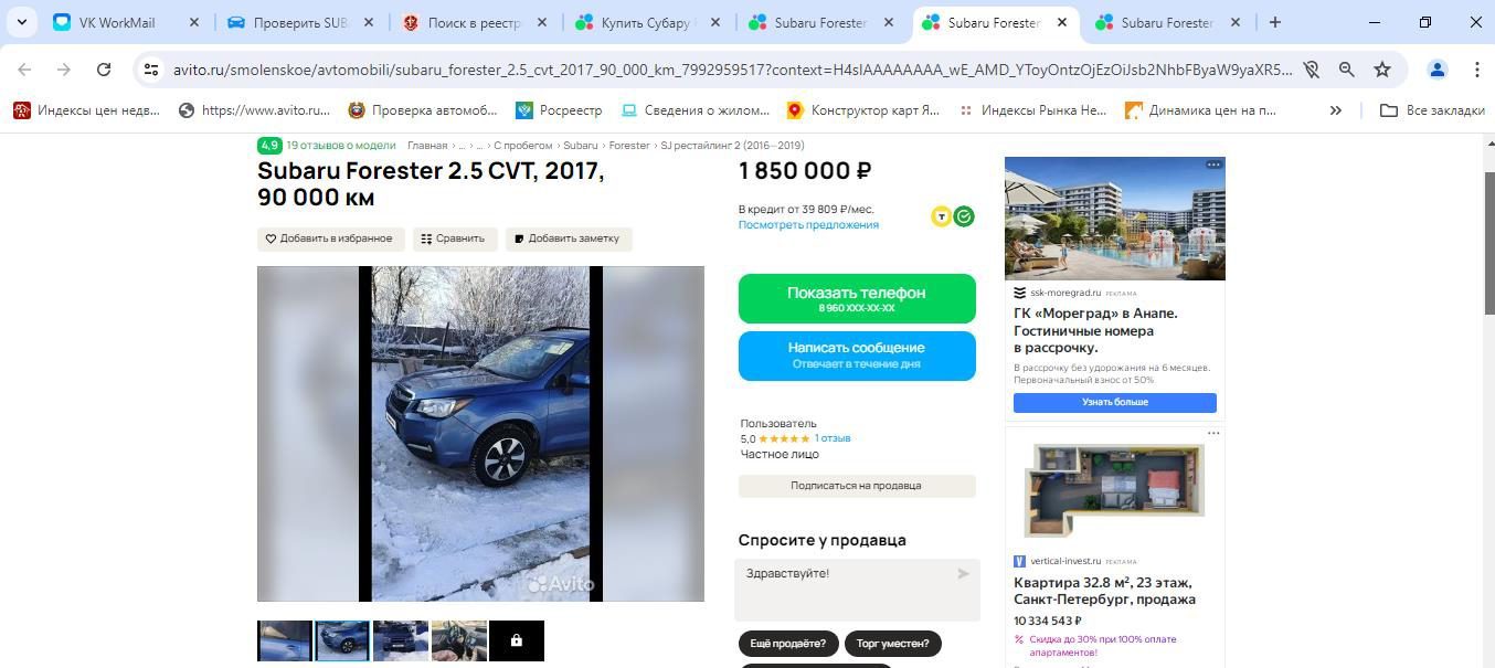 Автомобиль марка Subaru /модель – Forester, 2017 г.в.,vin – JF2SJABC7JH400032.
