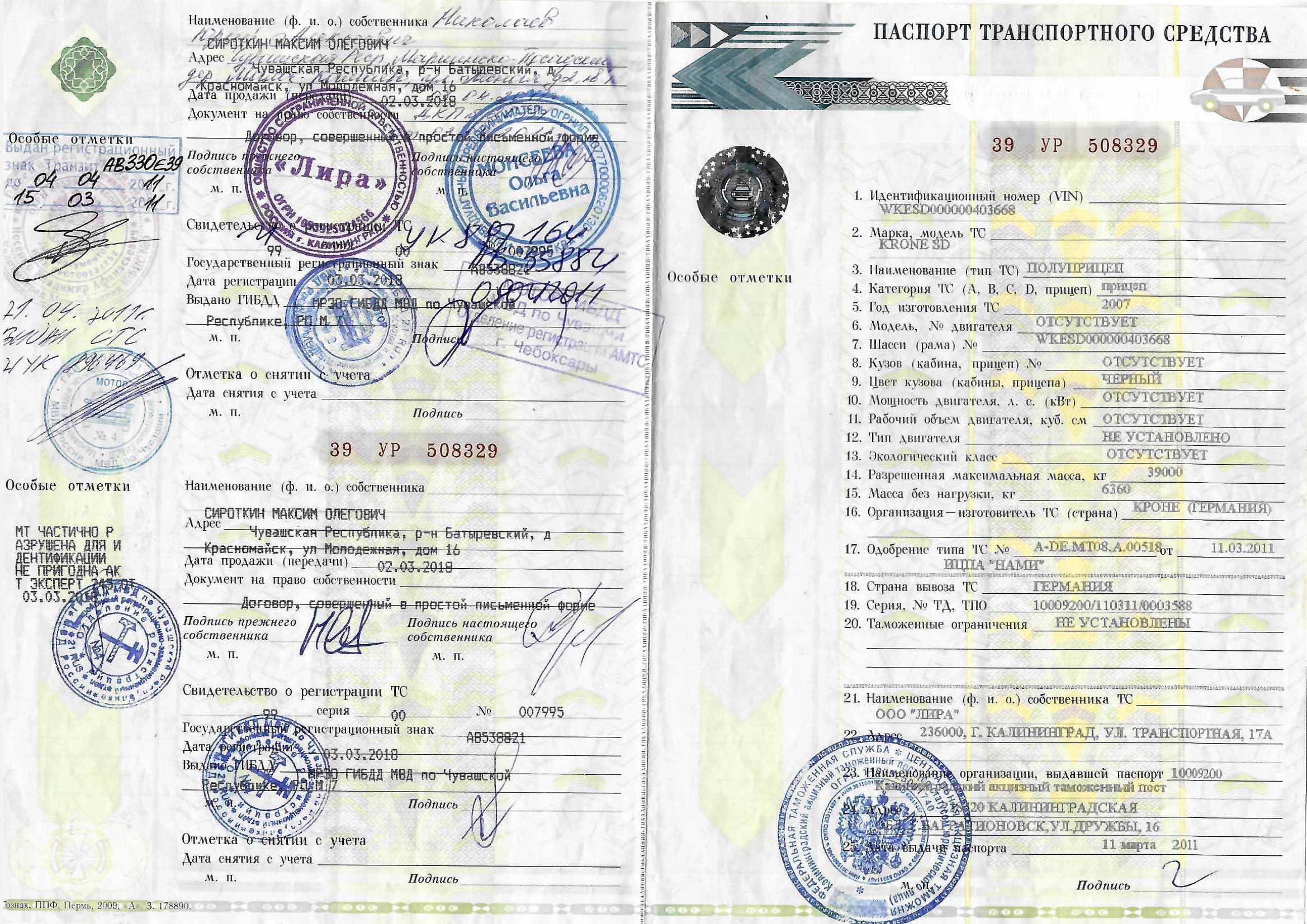 Полуприцеп KRONE SD, 2007 г., VIN WKESD000000403668