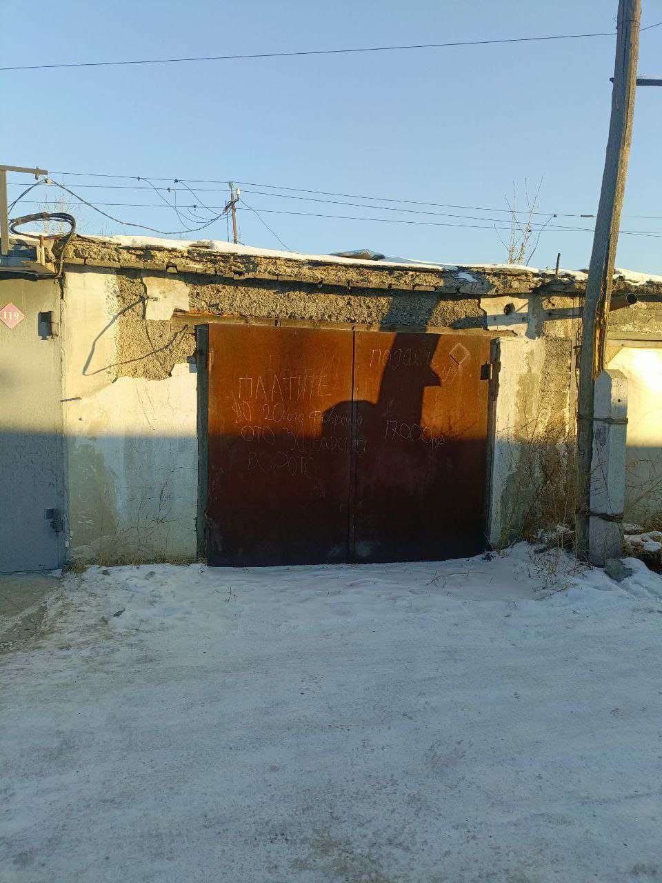 Доля в Гараже, площадь 21,3 кв.м.