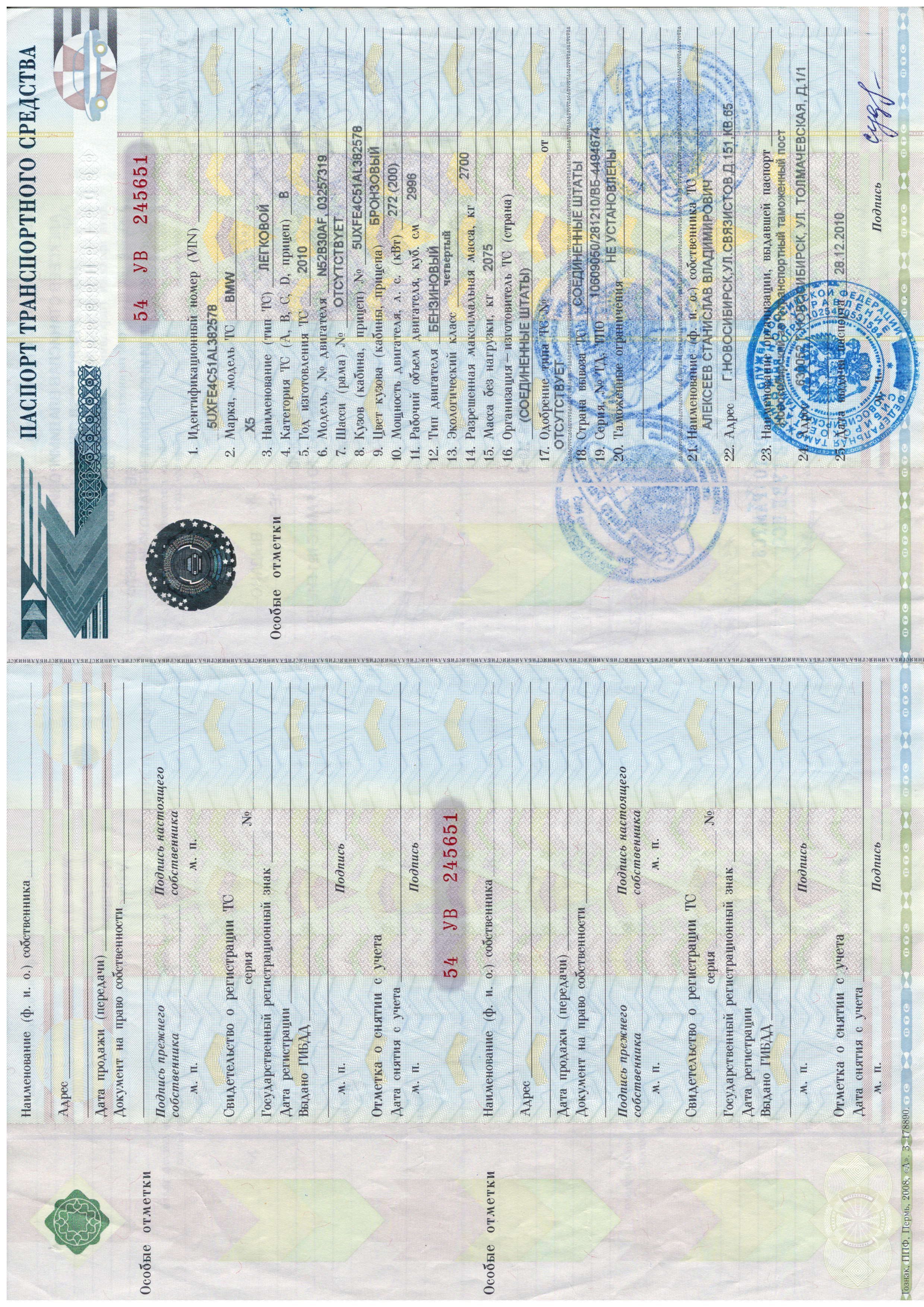 Автомобиль BMWX5 2010 года выпуска, VFN 5UXFE4C51AL382578 (не на ходу)