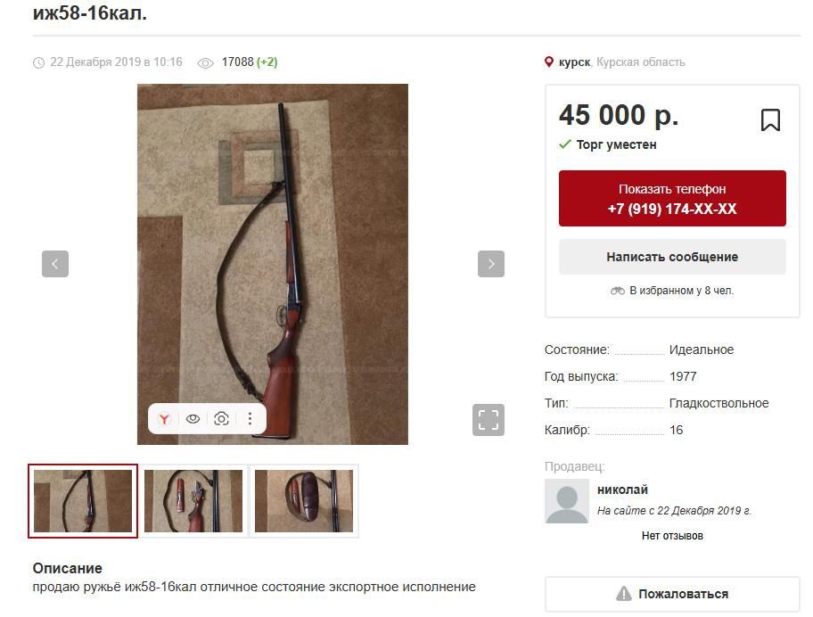 Автомобиль ВАЗ 212140 ЛАДА 4Х4 VIN: XTA212140D2130330 ТС: Легковой универсал; 2013 г.в. шасси (рама): отсутствует; двигатель 9998769 тип двигателя: бензиновый; Кузов (кабина прицеп) XTA212140D2130330 мощность двигатель л. с. (кВт) 82 л.с. (61кВт) рабочий объем 1690 Цвет: ярко-белый. СТС: серия 63НС 569281 ПТС: 99