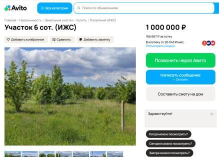 Земельный участок, площадь 1770 +/- 15 кв.м., адрес (местонахождение): Россия, Краснодарский край, г. Анапа, с. Юровка, Садовая, дом 249, кадастровый (условный) номер: 23:37:0501001:4777 Находится в долевой собственности, размер доли: 1/6