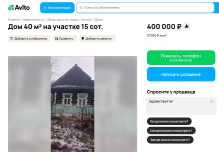 Земельный участок 1200 кв.м., кадастровый (условный) номер 74:14:0201004:155, адрес (место нахождения): Россия, обл Челябинская, р-н Кусинский, рп Магнитка, ул Ключевая, дом 40а, Жилой дом 43,7 кв.м., кадастровый (условный) номер 74:14:0207001:19, адрес (место нахождения): Россия, обл Челябинская, р-н Кусинский, рп Магнитка, ул Ключевая, дом 40а