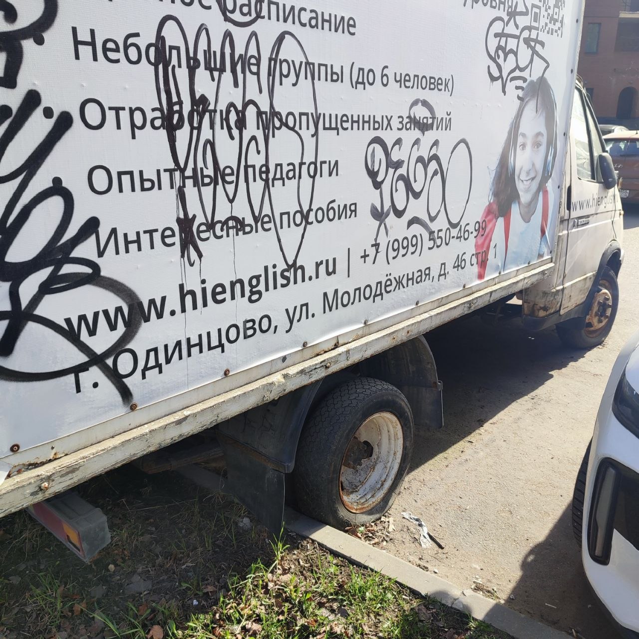 Грузовой фургон ГАЗ 33021 (год выпуска 2001, VIN X8947402010AB9172, цвет – белый, г.р.з. Н735РА790)