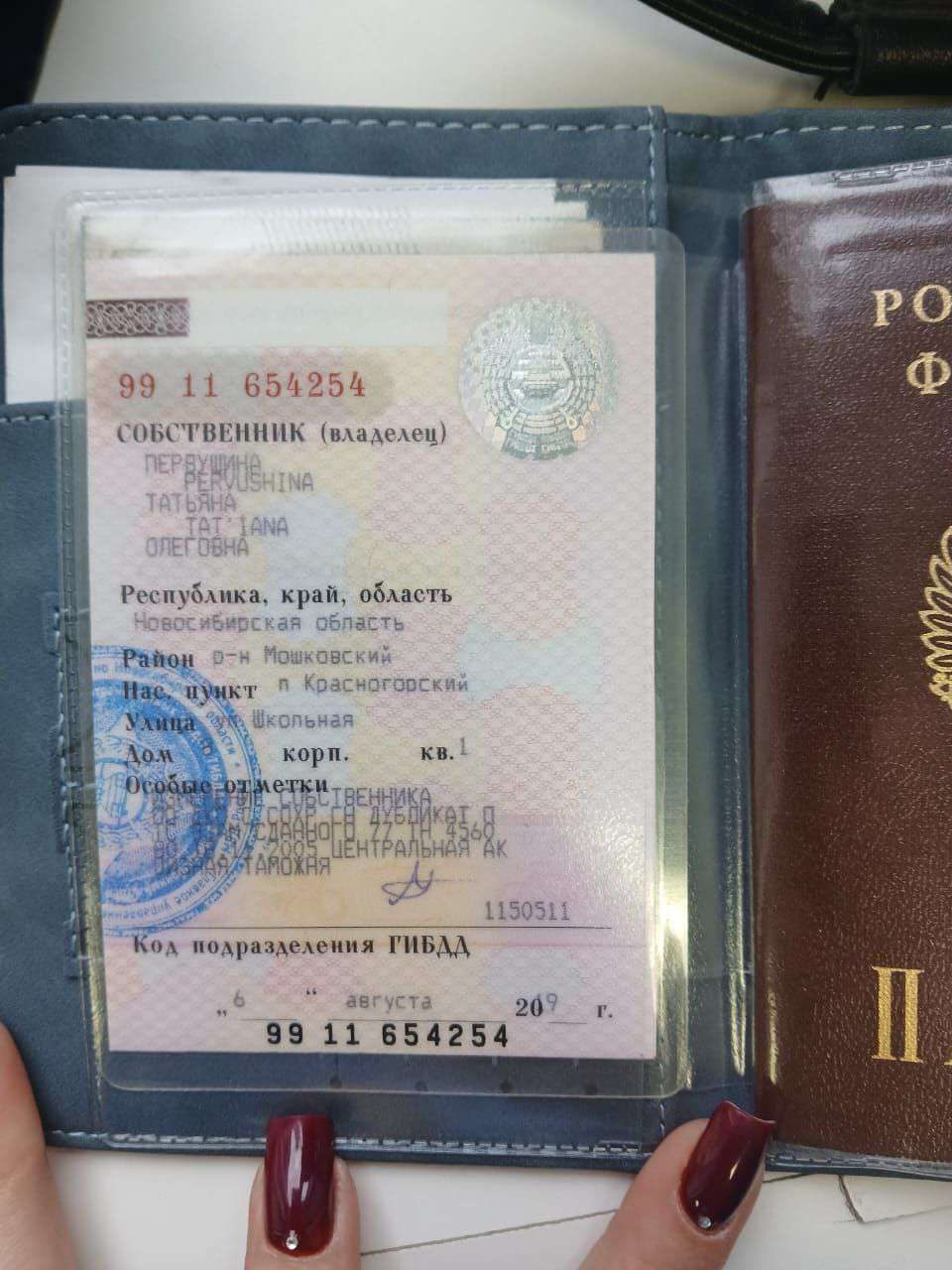 Транспортного средства марки ПЕЖО 206, цвет Красный, идентификационный номер(VTN) VF32JNFUB44869983, Год выпуска2005, № двигателя NFU10FX6QPSA2774156, Шасси (рама) ОТСУТСТВУЕТ, кузов VF32JNFUB44869983, номерной знакУ 202 ТТ 59, ПТС РВ 712035