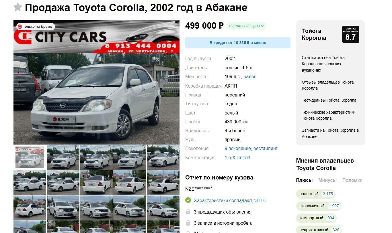 Автомобиль Toyota Corolla, VIN: NMTBZ22E70R048948, год выпуска: 2003: ТС: легковой; шасси (рама): отсутствует: цвет черный, мощность двигателя 80.9/110, ПТС 77ТМ172735, СТС 9921 717853.