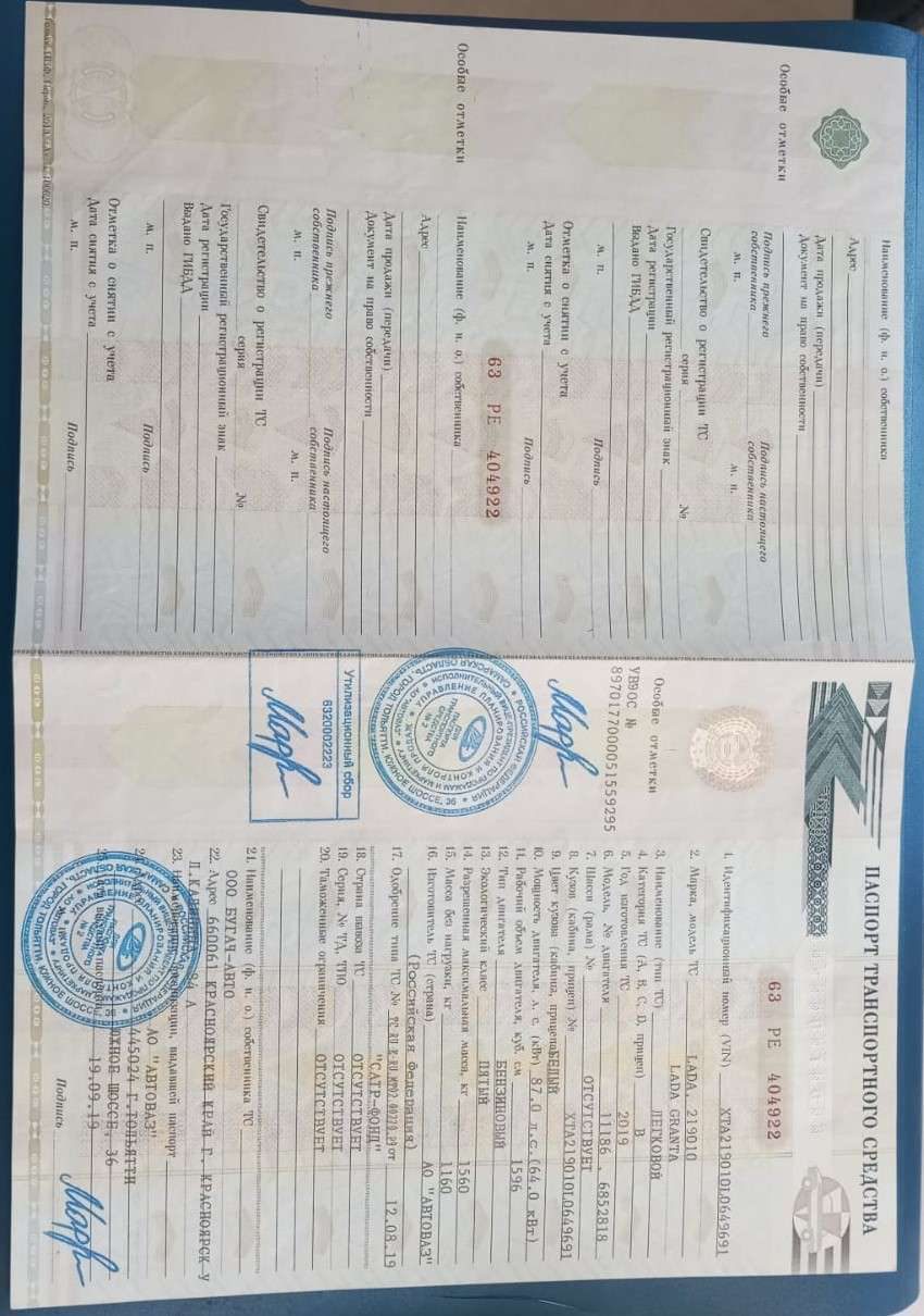 Легковой автомобиль, марка: LADA, модель: GRANTA, год изготовления: 2019