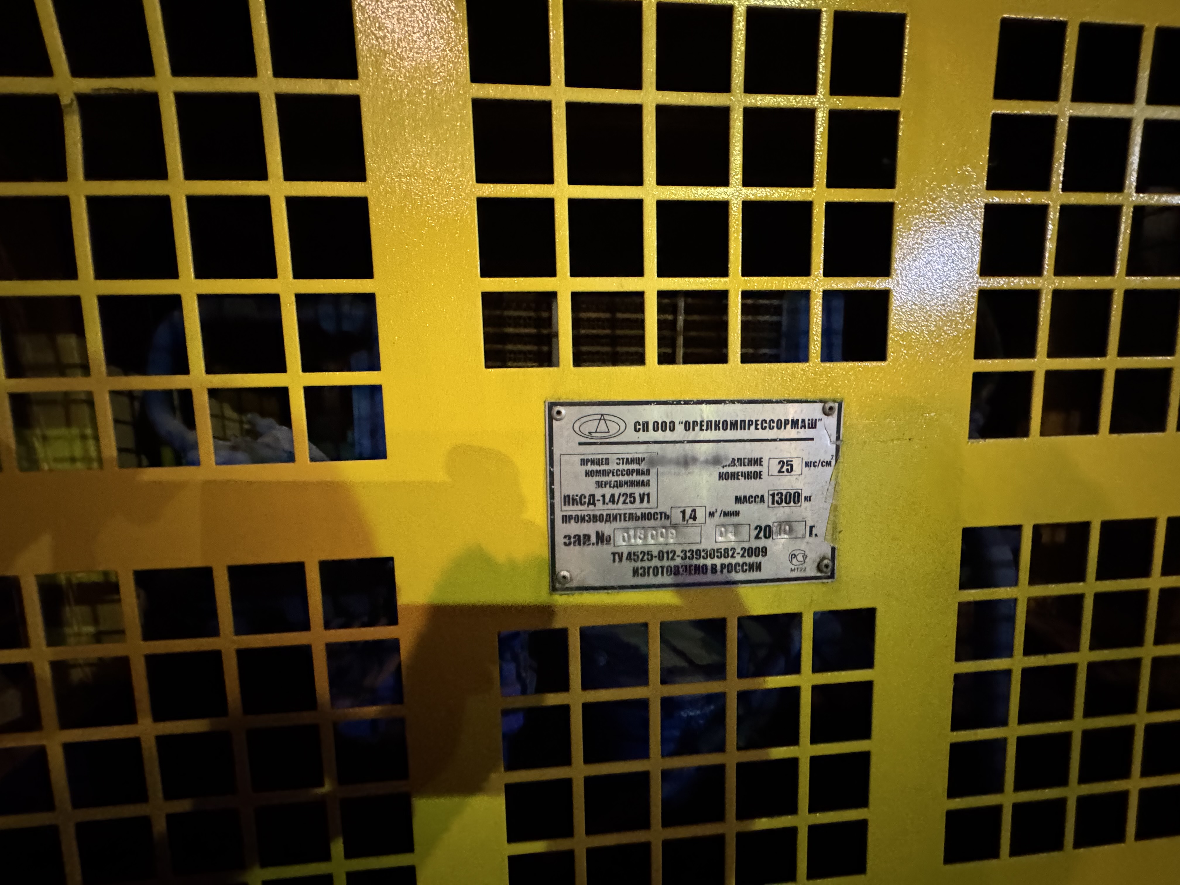 Прицеп-станция компрессорная передвижная ПКСД-1,4/25 У1, Заводской номер машины 018009, двигатель № 08061220