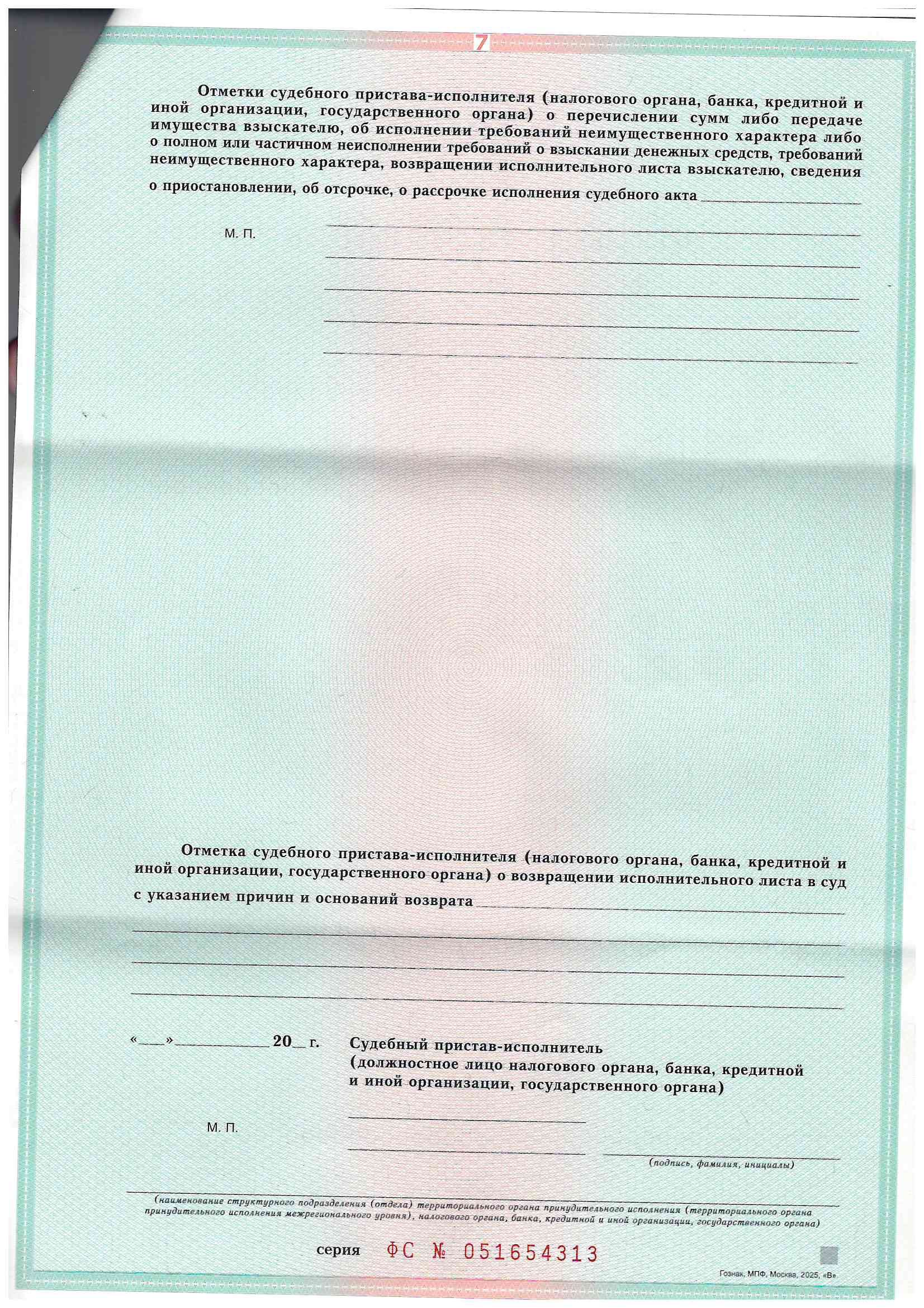 Права требования должника к Черненок Оксане Алексеевне в размере 3 563 812,16 рублей, установленные Решением Азовского городского суда Ростовской области от 10.03.2026 по делу № 2-707/2026