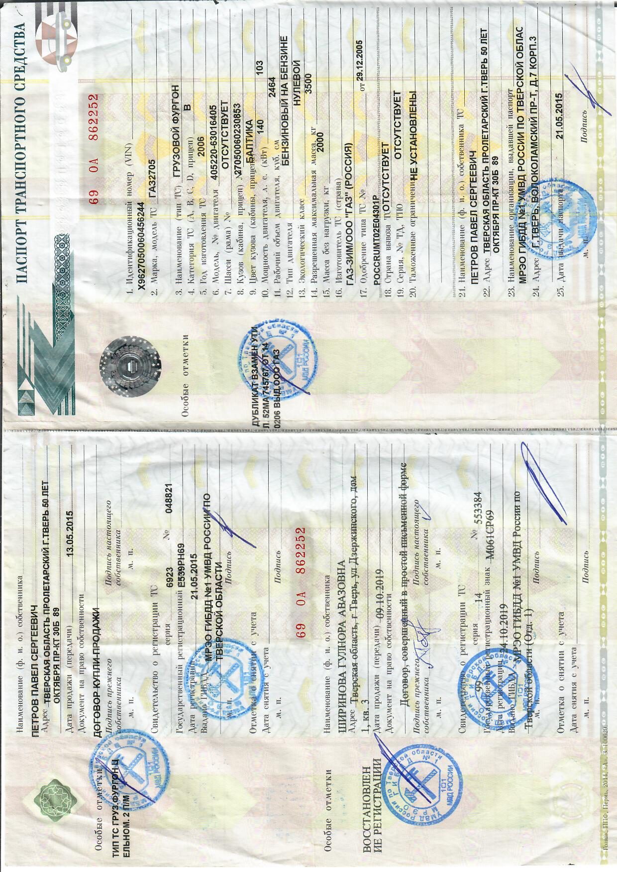 Транспортное средство ГАЗ 2705, грузовой фургон, 2006 г.в., цвет балтика, VIN X9627050060456244