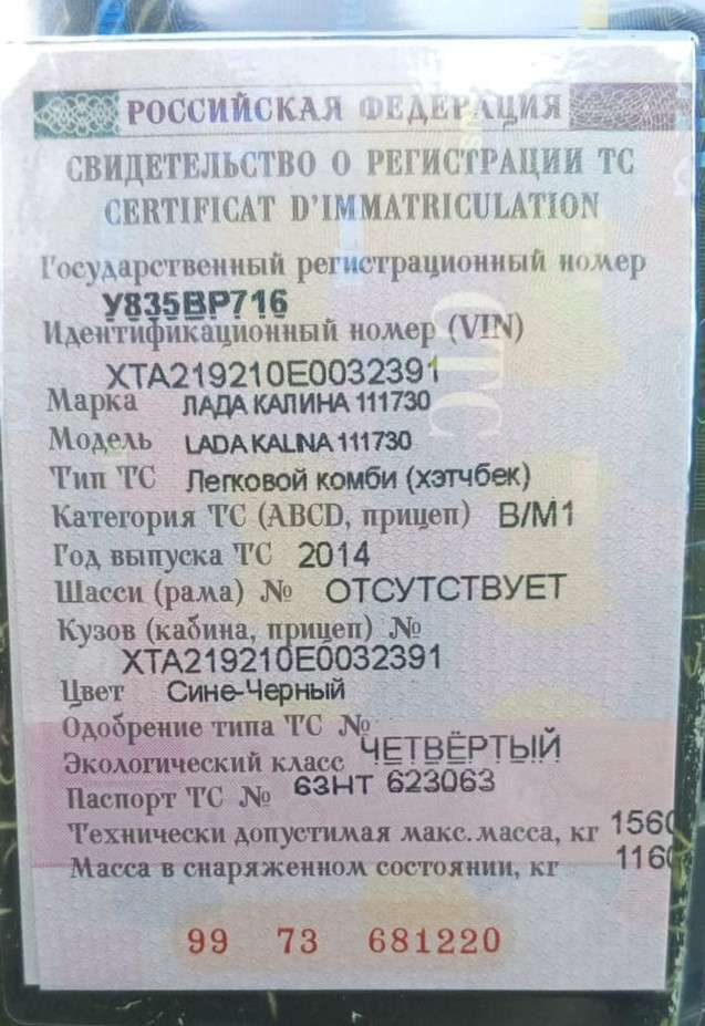 Транспортное средство LADA KALINA 219210, идентификационный номер VIN XTA219210E0032391, 2014 г.в.