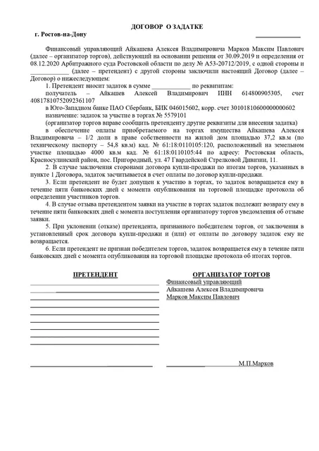 1/2 доля в праве собственности на жилой дом площадью 37,2 кв.м (по техническому паспорту – 54,8 кв.м) кад. № 61:18:0110105:120, расположенный на земельном участке площадью 4000 кв.м кад. № 61:18:0110105:44 по адресу: Ростовская область, Красносулинский район, пос. Пригородный, ул. 47 Гвардейской Стрелковой Дивизии, 11
