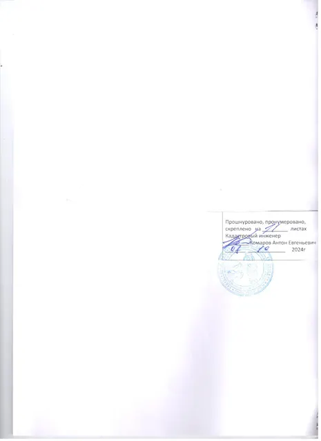 Объект нежилой недвижимости, расположенный по адресу: Ивановская область, г. Иваново, ул. Палехская, д. 13, пом. 1001