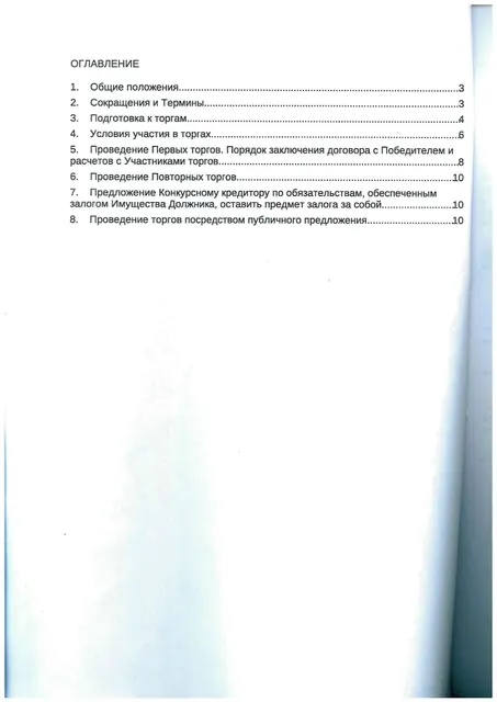 квартира, назначение: жилое, общая площадь 43,0 кв.м., этаж №5, адрес объекта: Республика Башкортостан, г. Уфа, ул. Победы д. 10 А, кв. 71, кадастровый номер: 02:55:030156:138, имущество обременено залогом в пользу Банка ВТБ (ПАО).