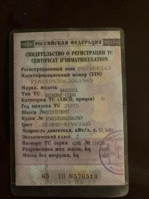 ВАЗ 21053, 2005 г.в. VIN: XTA21053062061969