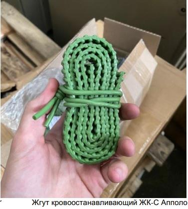 Лот №42, Жгут кровоостанавливающий ЖК-С Апполо (1000 шт. в каждом лоте), г. Рязань, Рязанская ул., д. 28, стр. 1