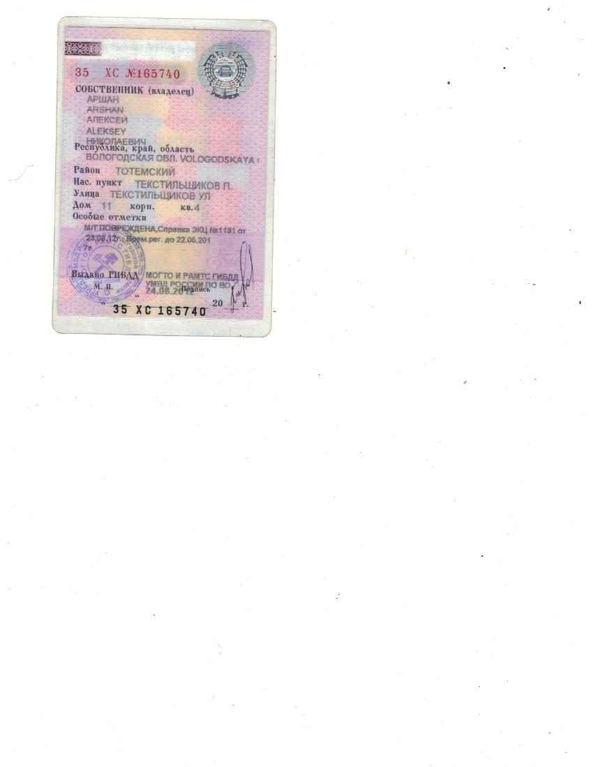 Автомобиль легковой, марка: AUDI, модель: ALLROAD, VIN: WAUYP64B01N143576, гос. рег. номер: В928УТ35, год изготовления: 2001
