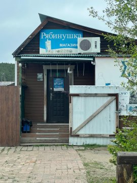 Нежилое здание (магазин) площадью 64 кв.м., количество этажей, в том числе подземных этажей:1, в том числе подземных 0, кадастровый номер: 38:06:040101:684 и земельный участок общей площадью 106+/-7 кв.м., кадастровый номер: 38:06:040101:370, расположенные по адресу: Российская Федерация, Иркутская область, район Иркутский, сельское поселение Гороховское, село Горохово, улица Школьная, земельный участок 7/2а
