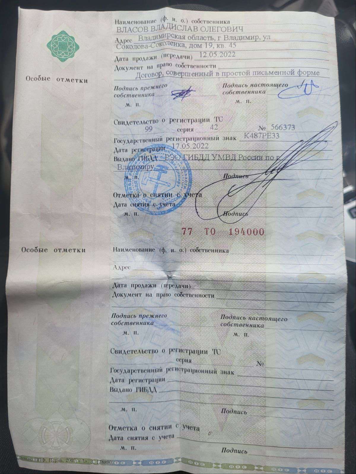 Автомобиль легковой, марка: MITSUBISHI, модель: GALANT 2.4, VIN: 4MBSRDJ1A7E704505, гос. рег. номер: К487РЕ33, год изготовления: 2007