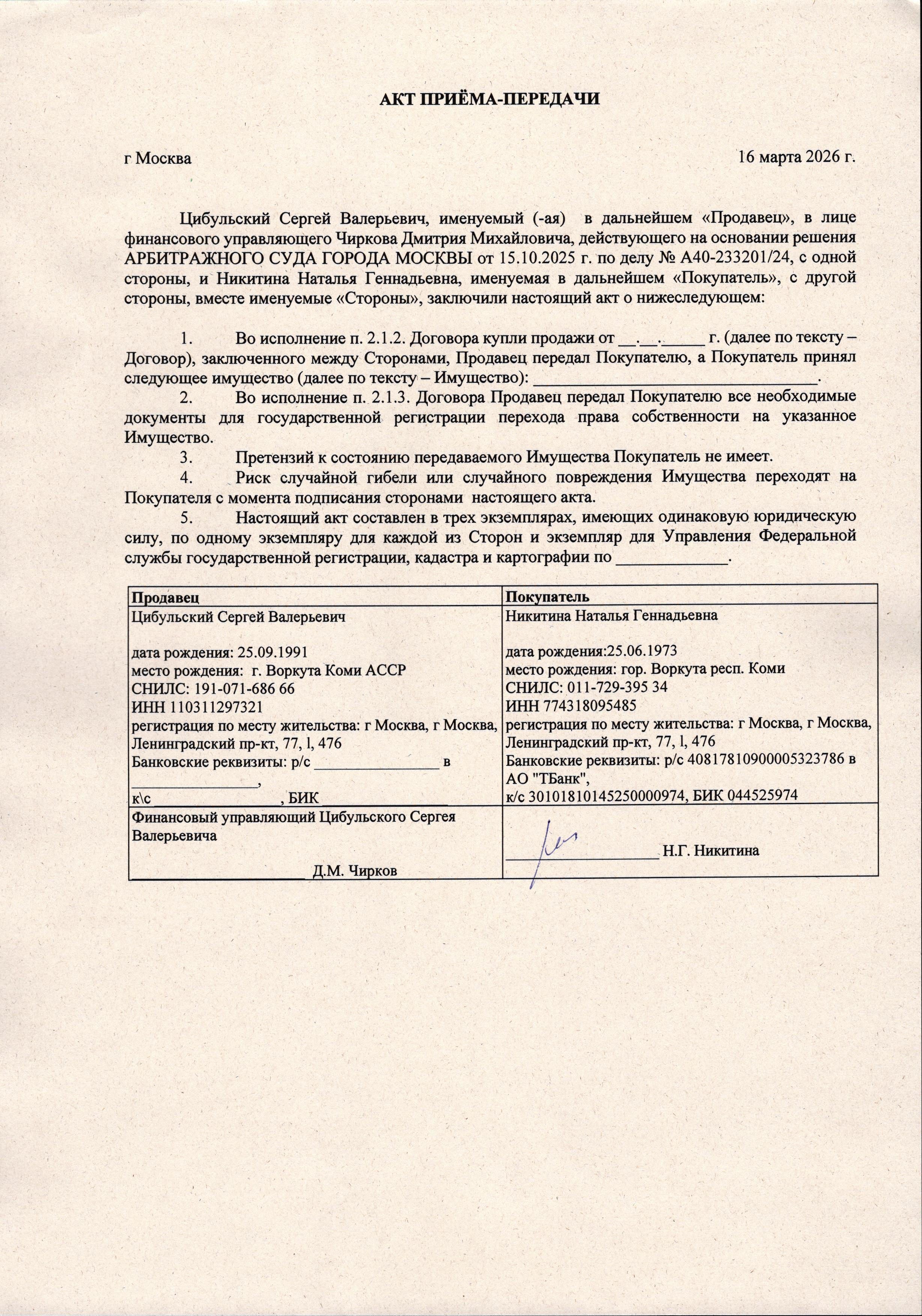 Лот №3, Право собственности (доля в праве - 1/24) на помещение