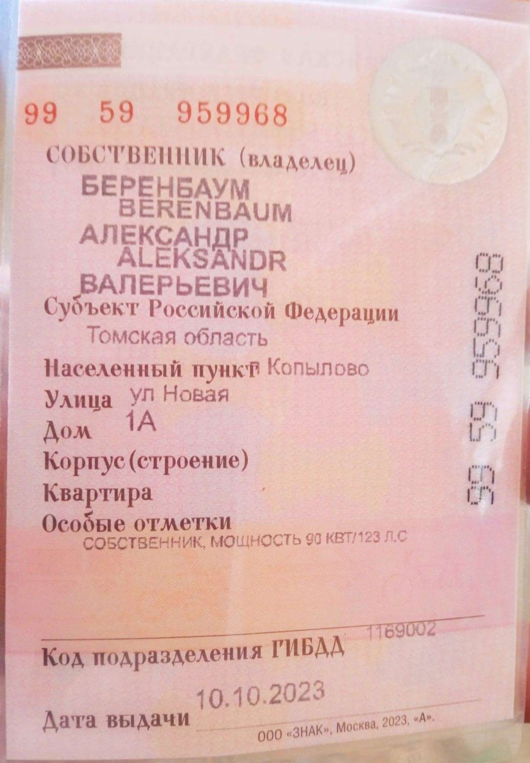 Легковой автомобиль, марка, модель: KIA Rio, 2013 года выпуска, VIN: Z94CC41BADR106580.
