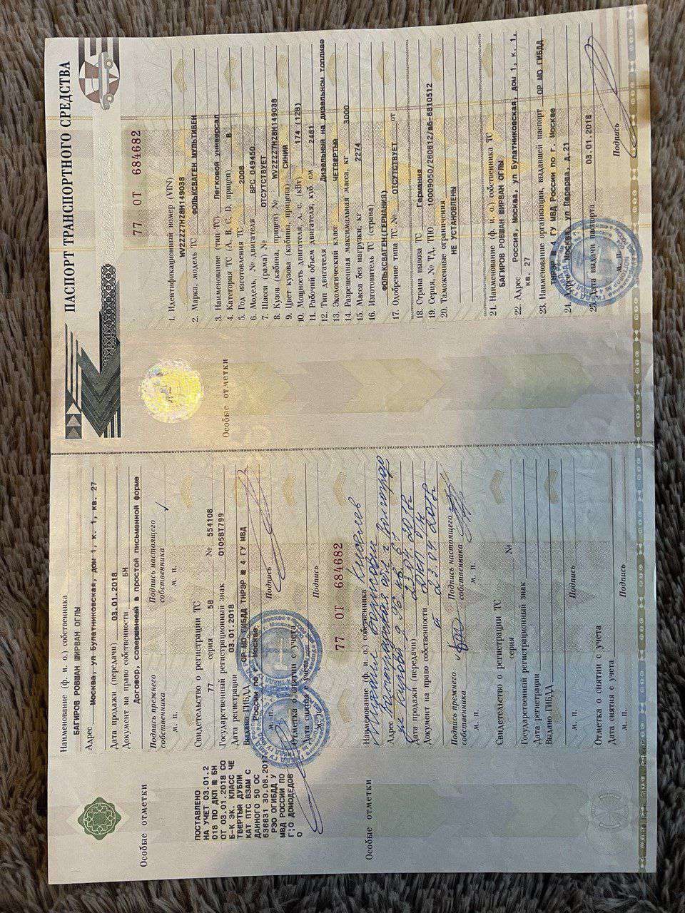 автомобиль марки Фольксваген Мультивен, WV2ZZZ7HZ8H149038, год выпуска: 2008