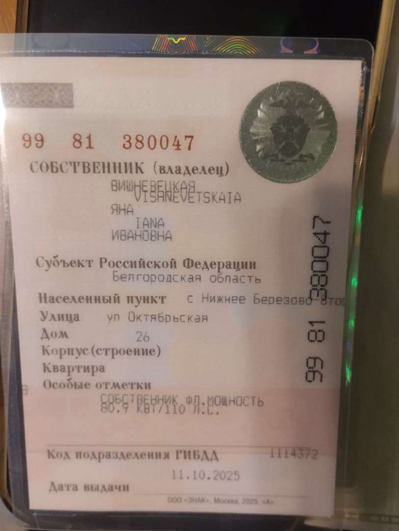 Автомобиль легковой, марка: NISSAN, модель: NOTE, VIN: SJNFCAE11U2132355, гос. рег. номер: Т421УК31, год изготовления: 2011