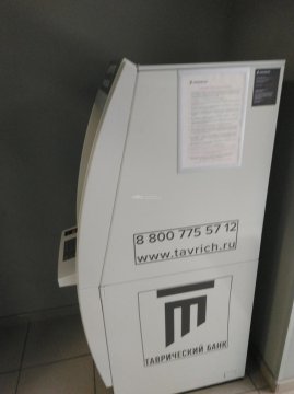 Лот №127, Банкомат Wincor Nixdorf CINEO 4040