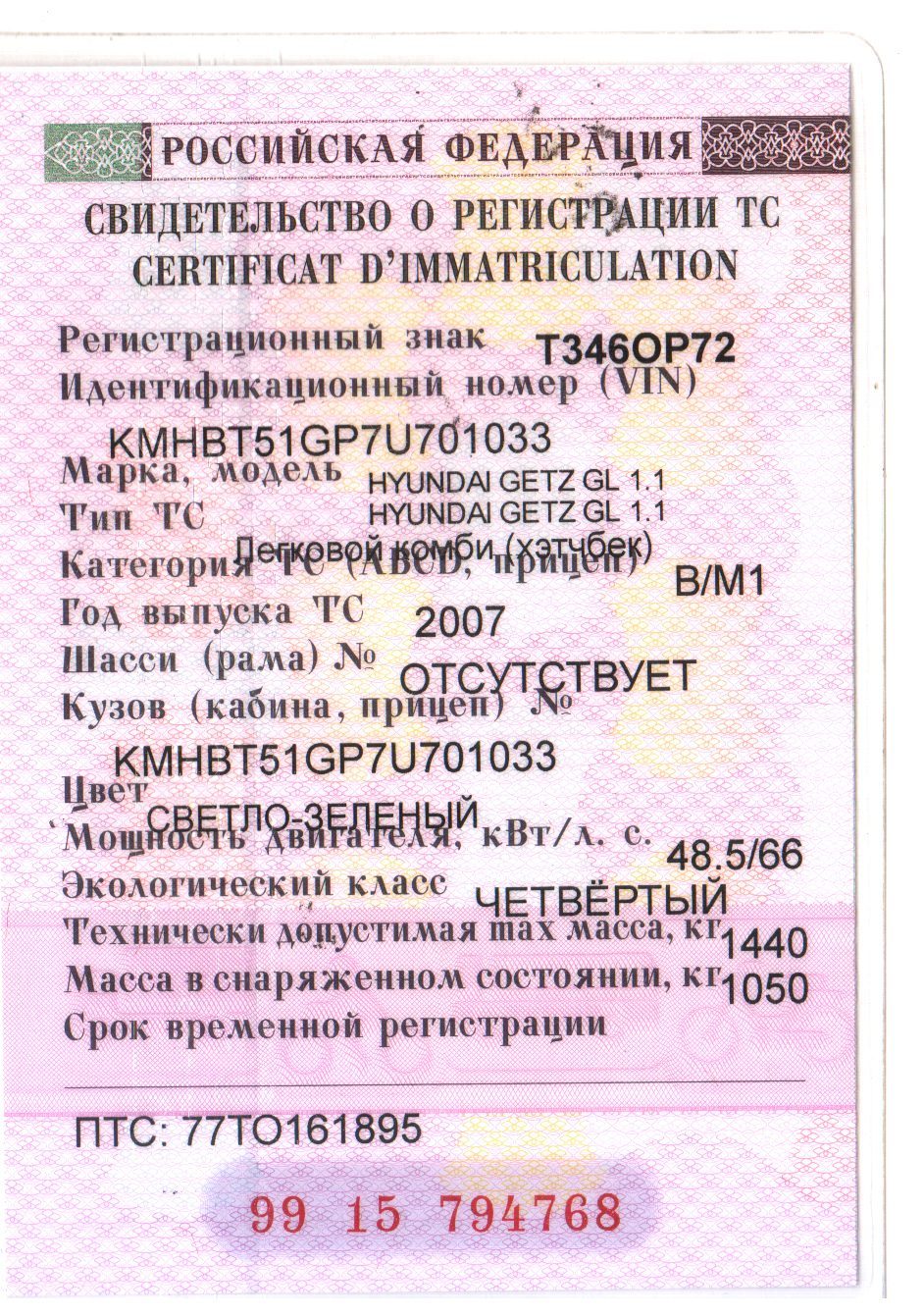 Лот №2, транспортное средство HYUNDAI, модель GETZ GL 1.1, тип: легковой комби (хэтчбек), 2007 г.в., VIN: KMHBT51GP7U701033, цвет светло-зеленый