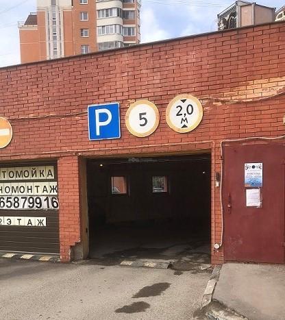 Лот №1, Нежилое помещение - 14 кв. м, адрес: Москва, Косино-Ухтомский р-н, ул. Руднёвка, д. 29, пом. I м/м 159