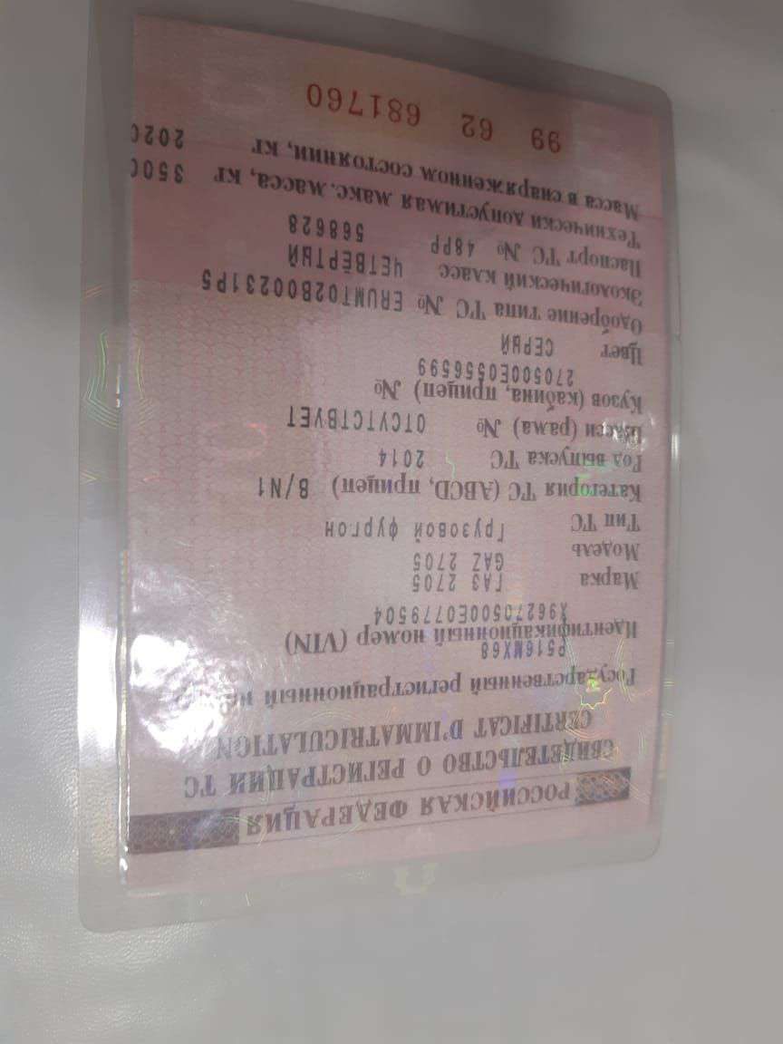 Автомобиль грузовой, марка: ГАЗ, модель: 2705, VIN: X96270500E0779504, гос. рег. номер: Р516МХ68, год изготовления: 2014
