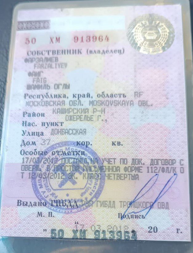 Автомобиль: Nissan Teana, VIN Z8NBBUJ32CS029743, Гос. номер В184РО190, Год выпуска 2012, Пробег 188 731 км, КПП Автомат, Привод Передний (Машина битая, двигатель перебран, дважды перекрашен)