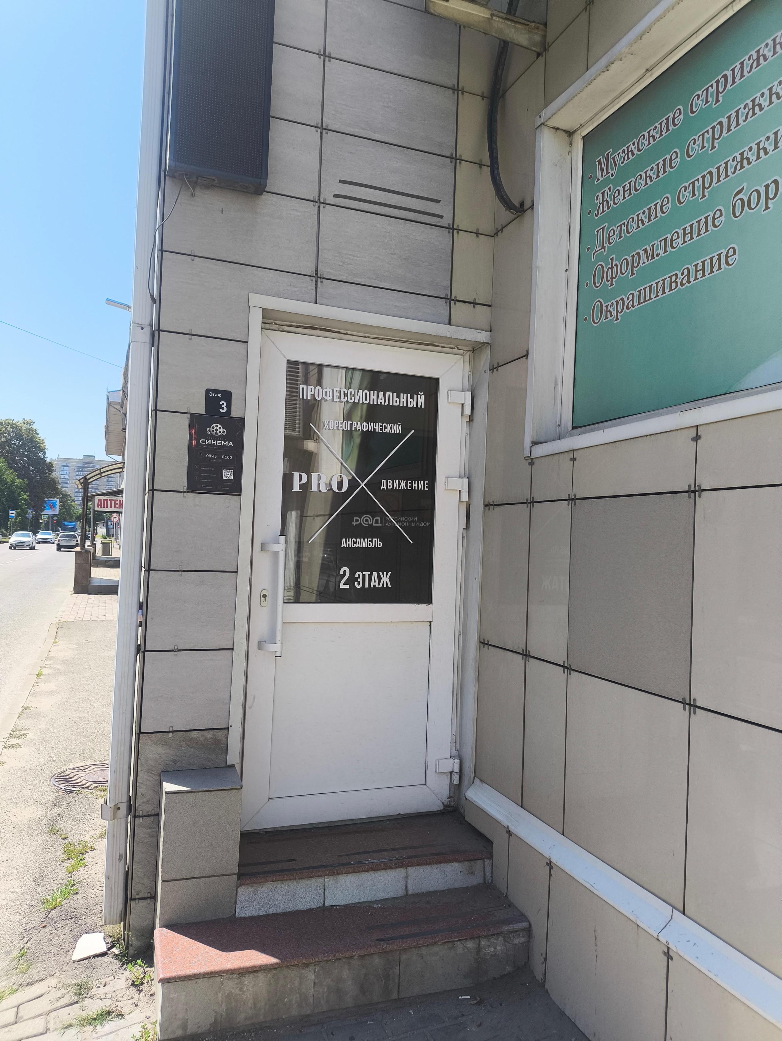Нежилые помещения, площадью 130,3 кв.м в г. Краснодаре