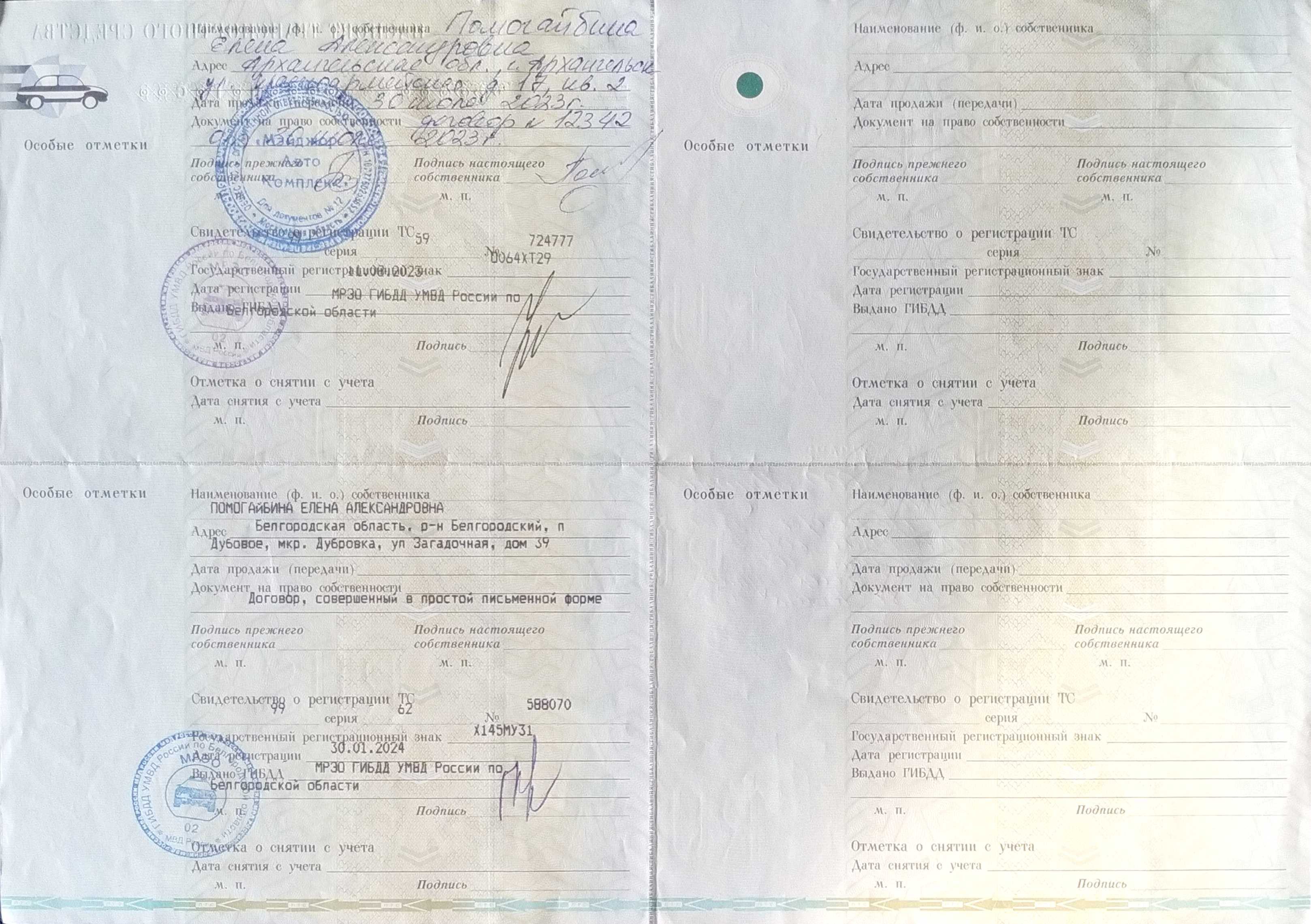 Лот №2, Автомобиль легковой, марка: NISSAN, модель: MICRA 1.2 COMFORT, VIN: SJNFBAK12U2229733, гос. рег. номер: X145МУ31, год изготовления: 2007