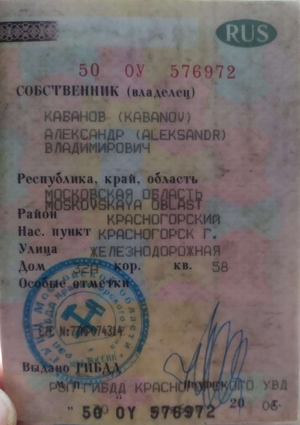 Автомобиль легковой, марка: VOLKSWAGEN, модель: PASSAT, VIN: WVWZZZ3AZTE184031, гос. рег. номер: Р107ВС150, год изготовления: 1996