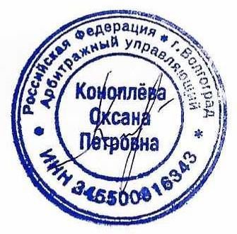 Земельный участок, площадь 400 000 +/- 158 кв.м., адрес (местонахождение): Российская Федерация, Волгоградская область, м.р-н Палласовский, территория с.п. Приозерное, примерно в 1, 2 на запад от п. Венгеловка, кадастровый (условный) номер: 34:23:170003:288, находится в совместной собственности должника и его супруга.