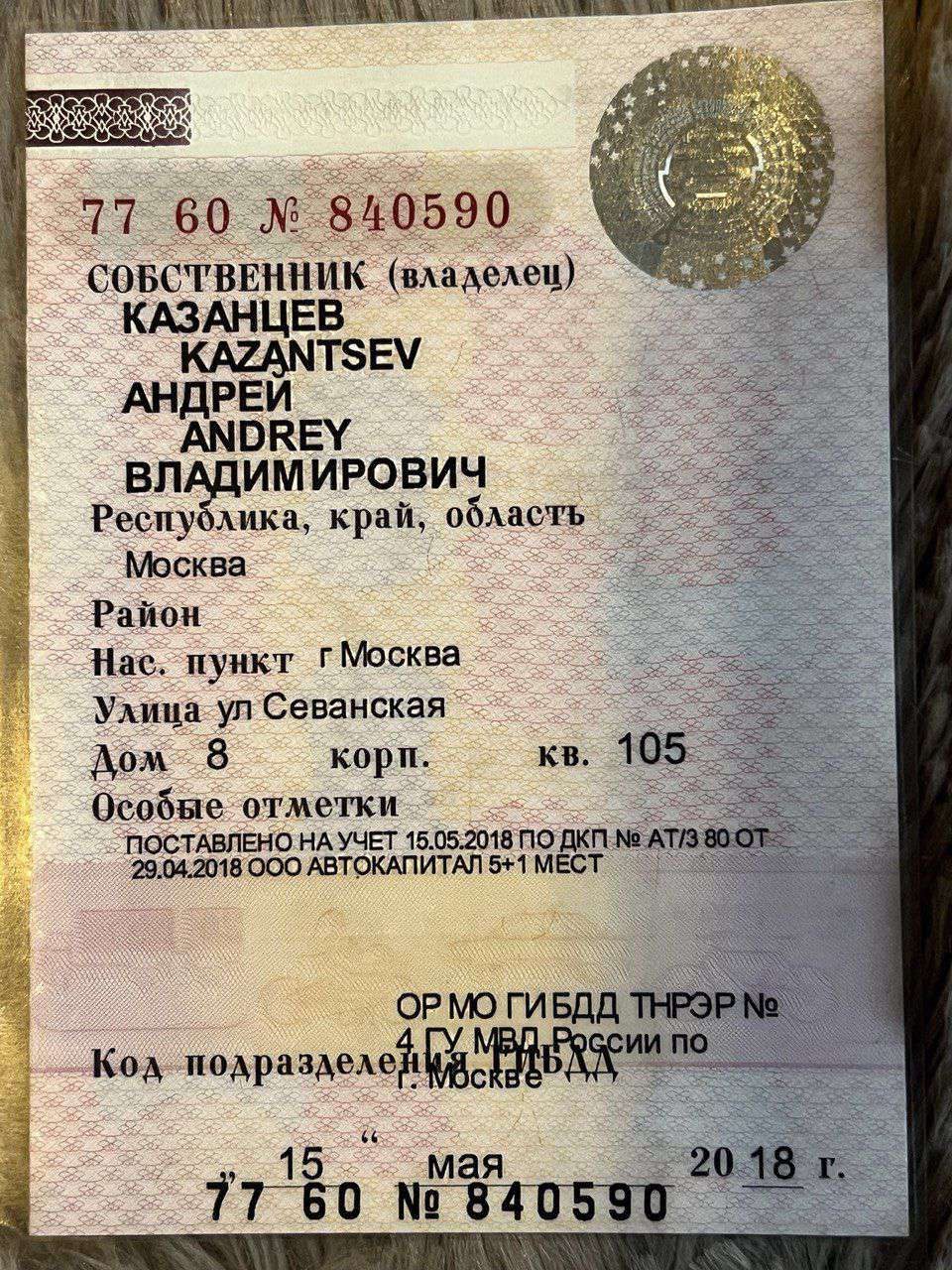 автомобиль марки Фольксваген Мультивен, WV2ZZZ7HZ8H149038, год выпуска: 2008